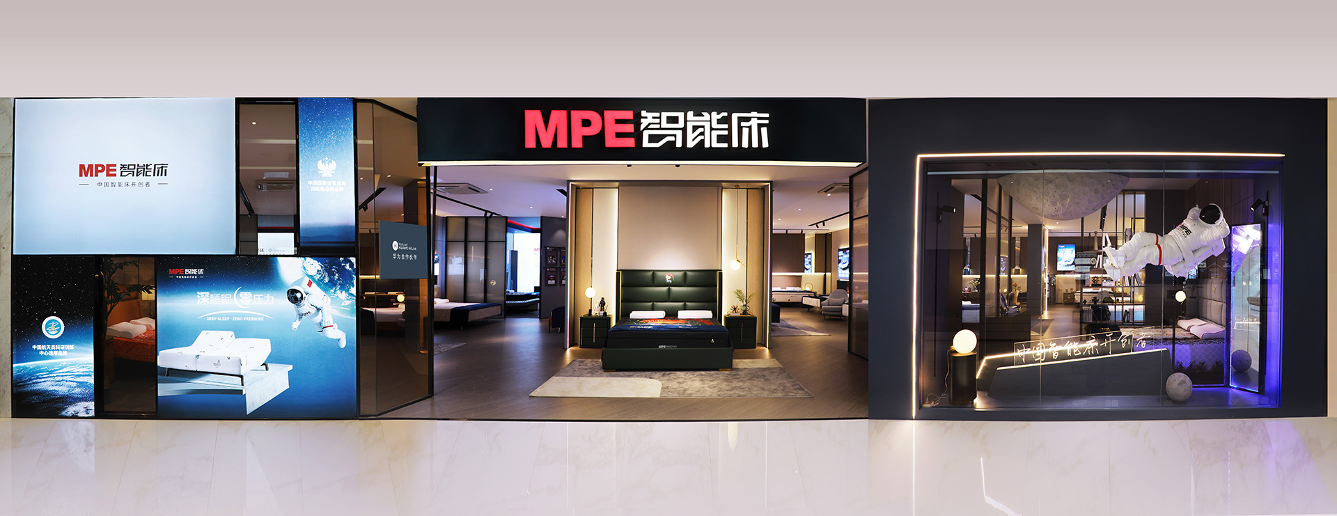 MPE brand advantages